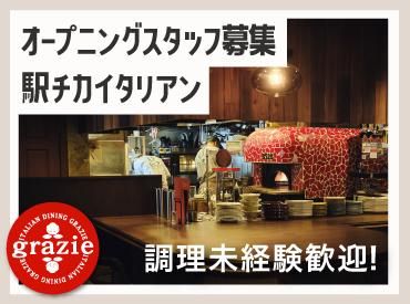 ニューイタメシ酒場 grazie 渋谷センター街店(株式会社gcompany)のアルバイト・バイト求人情報-04
