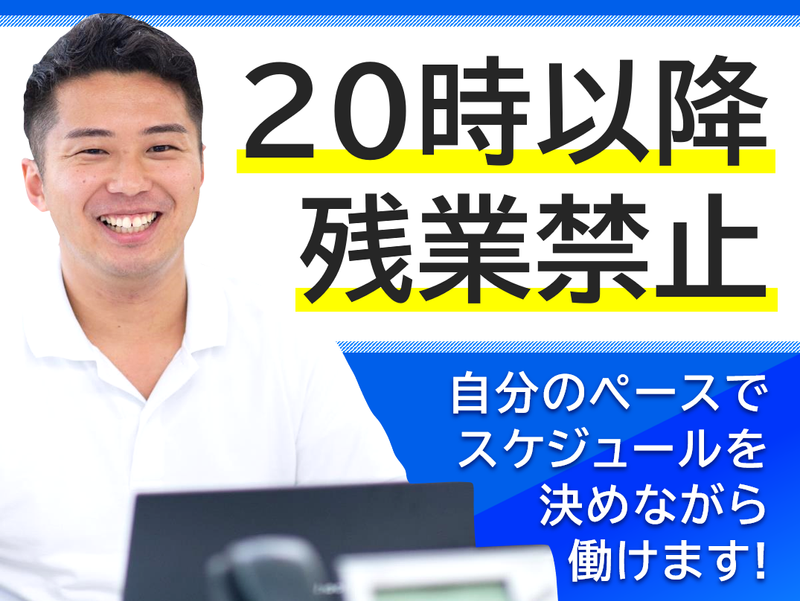 広島支店営業第一課のアルバイト・バイト求人情報-05