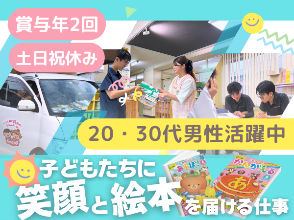 株式会社チャイルド本社の求人・転職情報