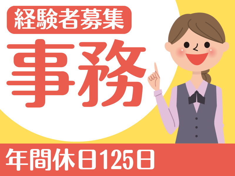 株式会社水勘製簾所の求人・転職情報