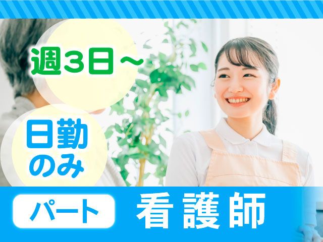 医療法人 瑞穂会の求人・転職情報