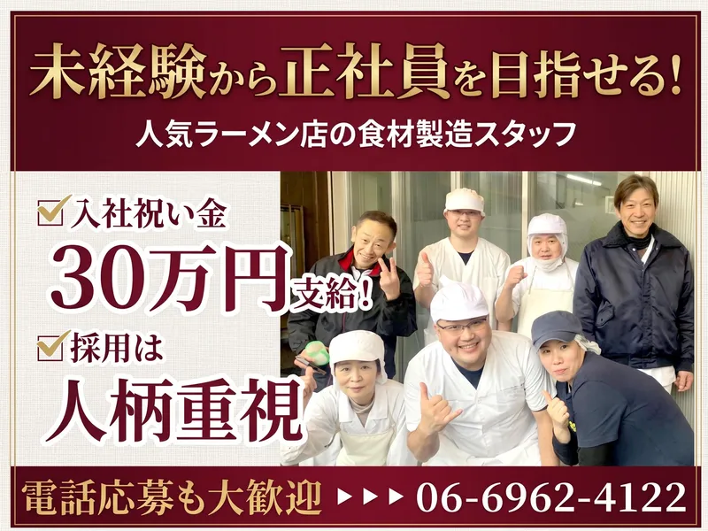 株式会社アラカワフードサービスの求人・転職情報