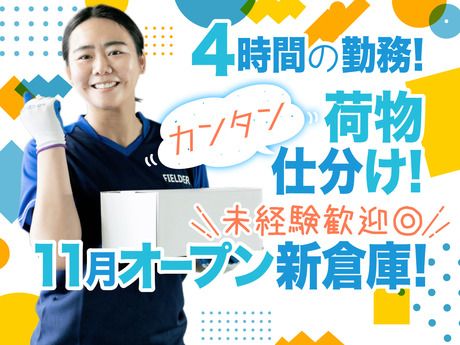 SGフィルダー株式会社 大阪中継エリア　/W56998-105