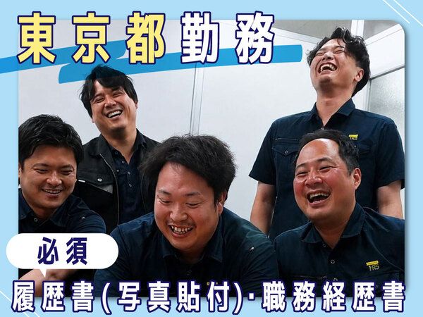 株式会社ティーアールズの求人・転職情報