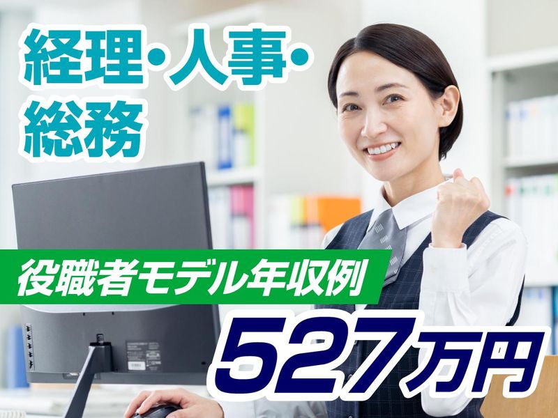 アイ・ティー・エスファーム株式会社の求人・転職情報