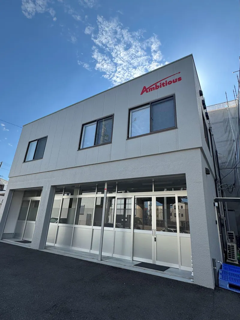 株式会社アンビシャスのアルバイト・バイト求人情報