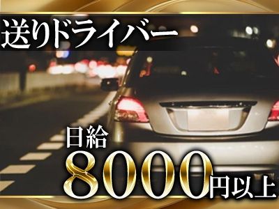 CLUB Sophie~ソフィー~のアルバイト・バイト求人情報-05