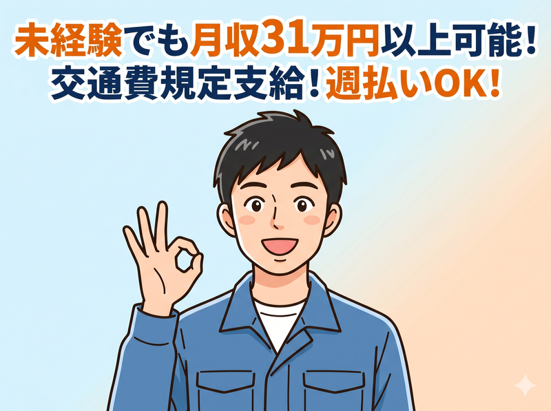 株式会社メタルテックの求人・転職情報