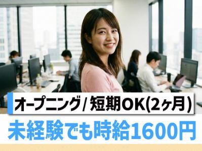 トランスコスモス株式会社　沖縄採用課の求人・転職情報