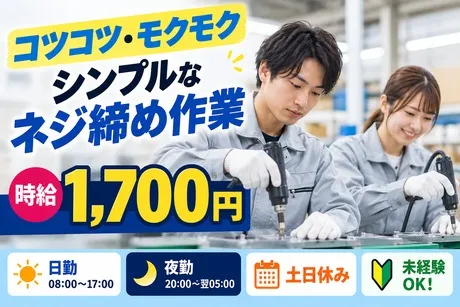 株式会社森晴産業のアルバイト・バイト求人情報