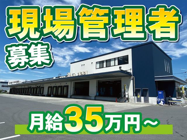 グリーン輸送サービス株式会社の求人・転職情報