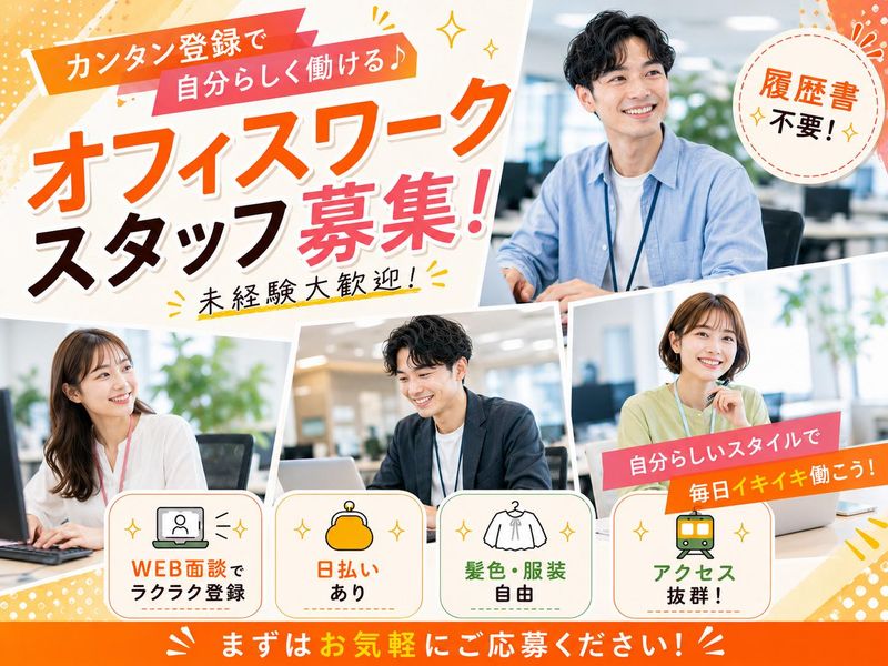 株式会社エアーライブのアルバイト・バイト求人情報-09