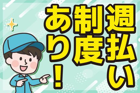 アズコーポレーション株式会社　松山営業所