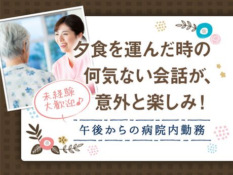 株式会社ルフト・メディカルケア
