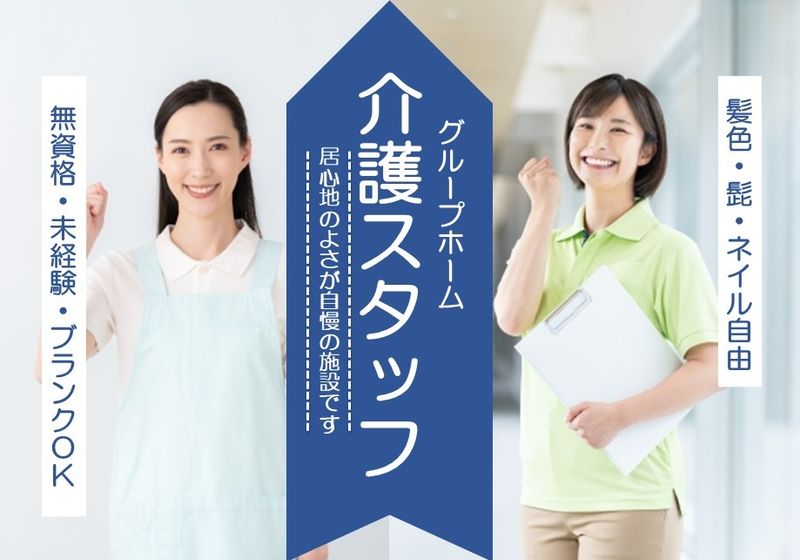 株式会社 仙台在宅サービスの求人・転職情報