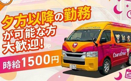 株式会社はちどりの求人・転職情報