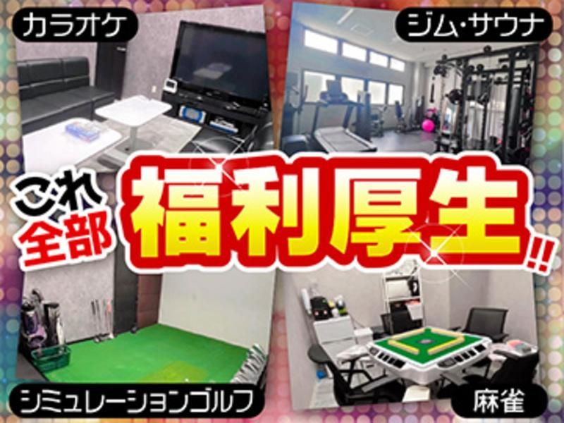株式会社後藤鉄建のアルバイト・バイト求人情報-02