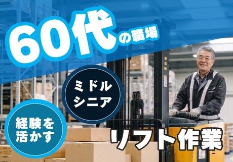 北海サポート株式会社のアルバイト・バイト求人情報-05