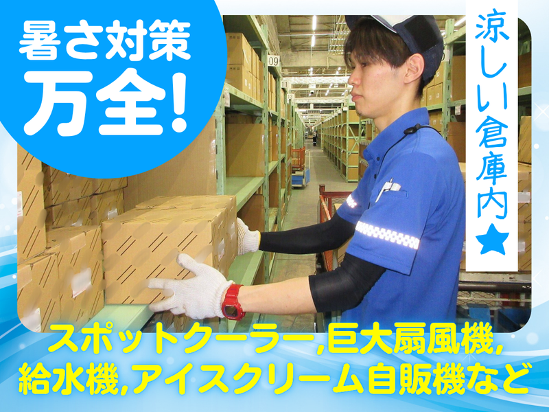 ホンダロジコム株式会社　大口事業所のアルバイト・バイト求人情報-06