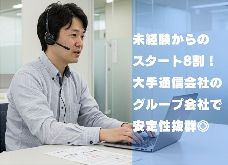 株式会社アステックのアルバイト・バイト求人情報-04