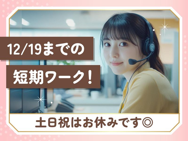 トランスコスモス株式会社(1259019)のアルバイト・バイト求人情報-02
