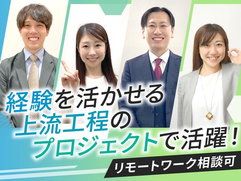 株式会社ビーネックステクノロジーズの求人・転職情報