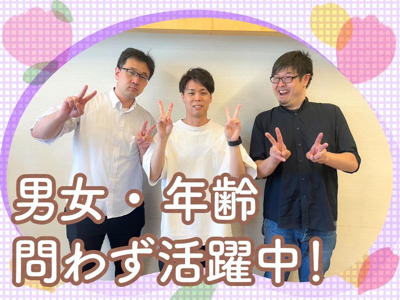 社会福祉大阪手をつなぐ育成会<ホームズさくら・なでしこ>のアルバイト・バイト求人情報-05