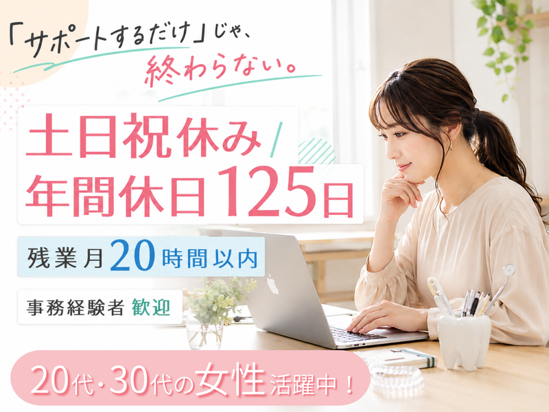 株式会社スマイルアンドトゥースの求人・転職情報