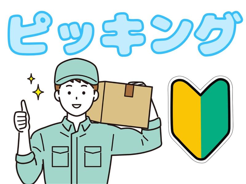 株式会社ディプライ　小牧中央営業所のアルバイト・バイト求人情報-02
