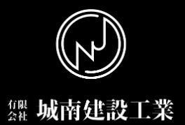 有限会社城南建設工業/港区の求人2