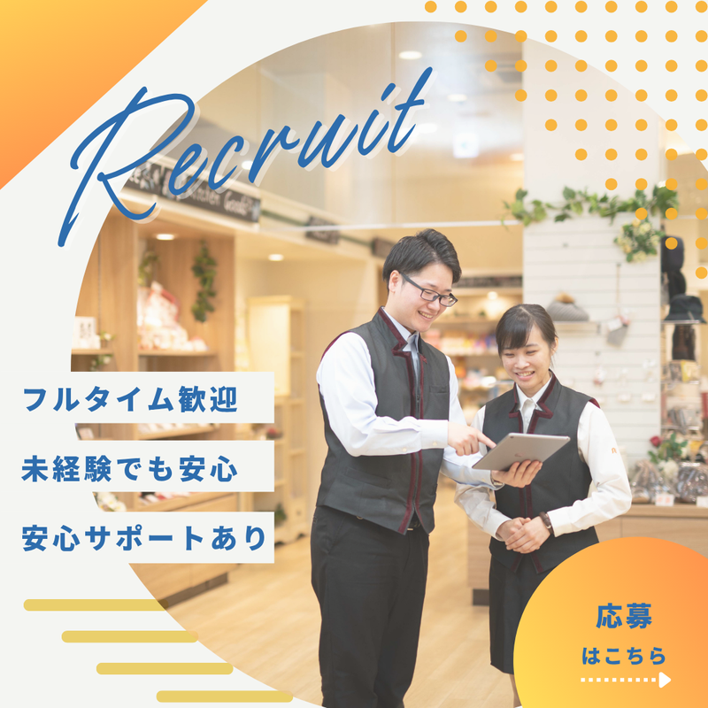 まるたま　泉中央店の派遣求人情報