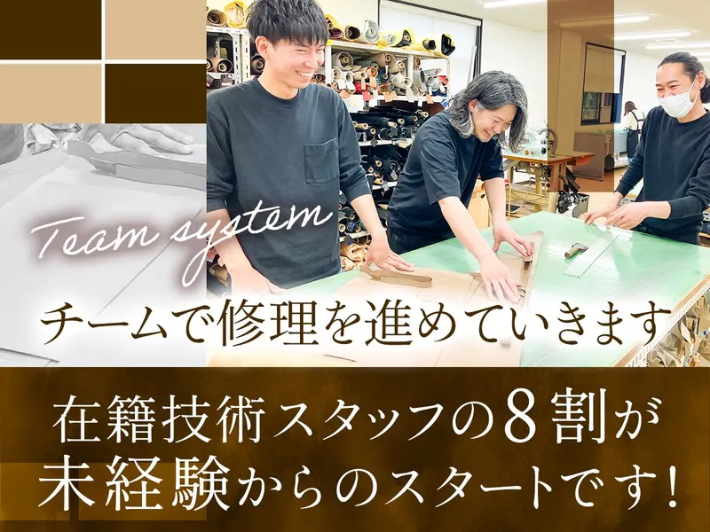 株式会社レザーアート大阪本社のアルバイト・バイト求人情報