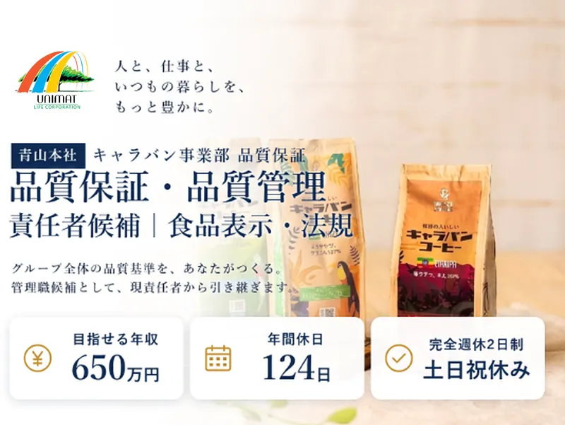 株式会社ユニマットライフの求人・転職情報