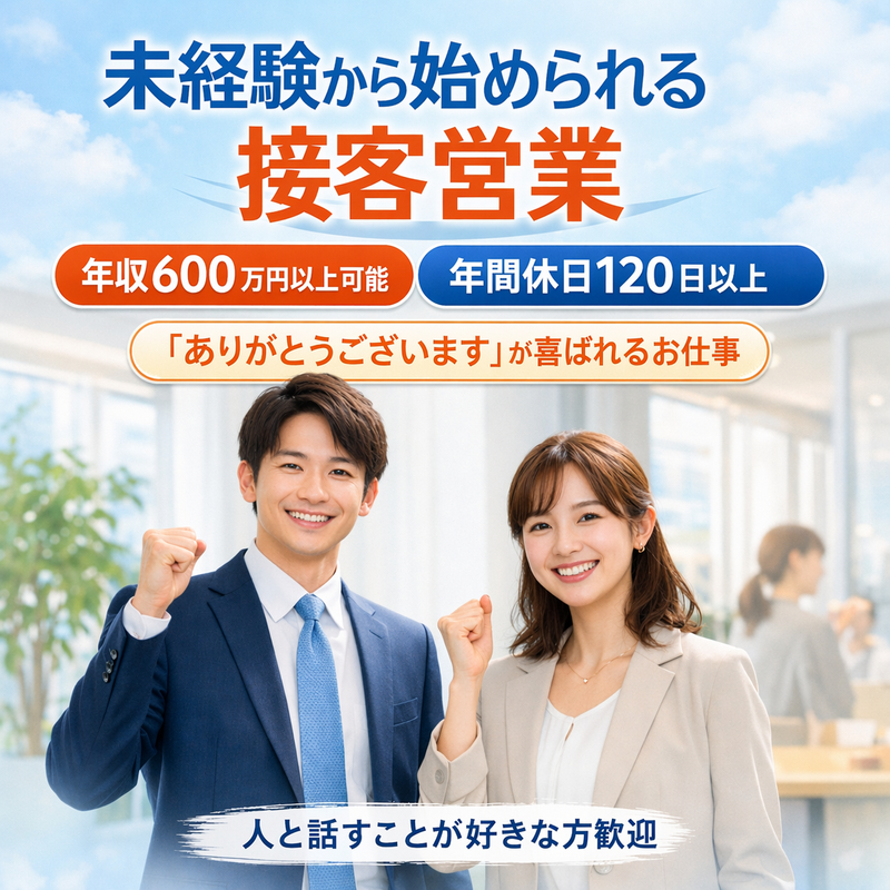 株式会社Ｆ＆Ｇの求人・転職情報