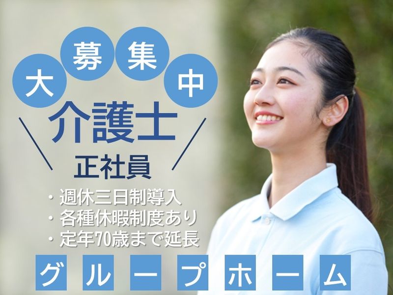 株式会社コスモスケアの求人・転職情報