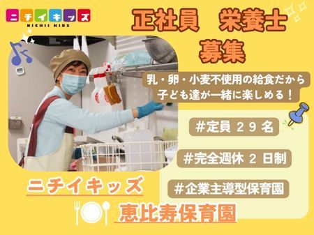 株式会社ニチイ学館の求人・転職情報