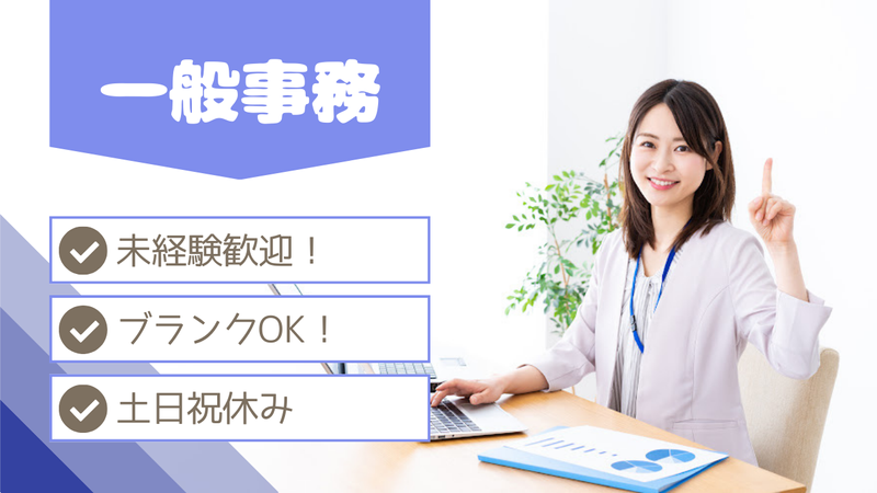 株式会社イイダの求人・転職情報