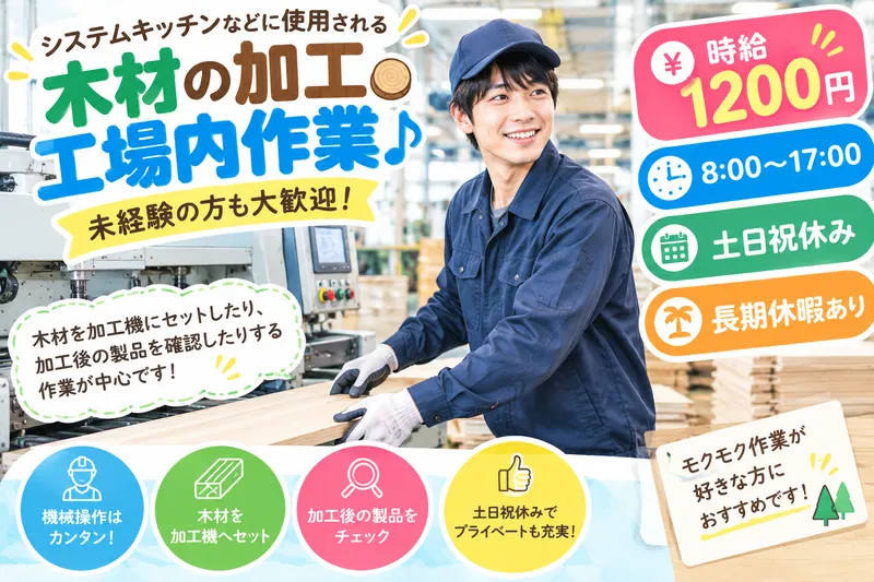 ㈱サンギョウスタッフのアルバイト・バイト求人情報