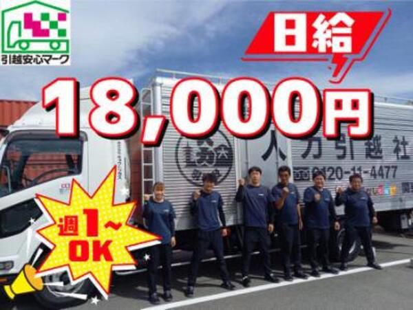 株式会社キョウトプラスのアルバイト・バイト求人情報-11