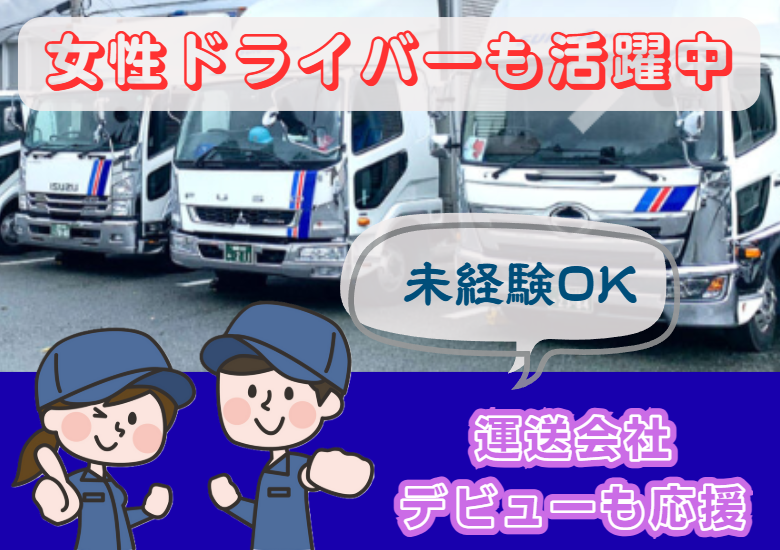 株式会社サンエーロジコムのアルバイト・バイト求人情報-02