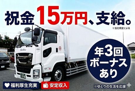 阪神トランスポート株式会社の求人・転職情報