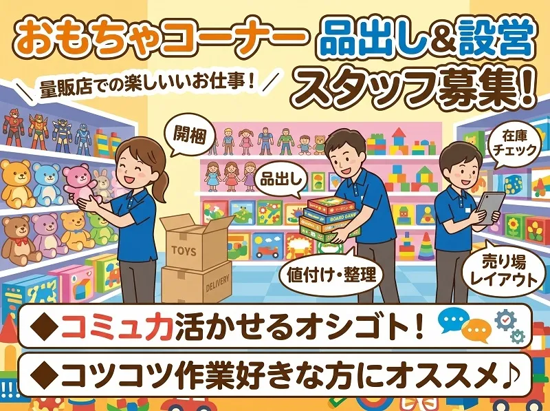 株式会社 ヒューマントラスト