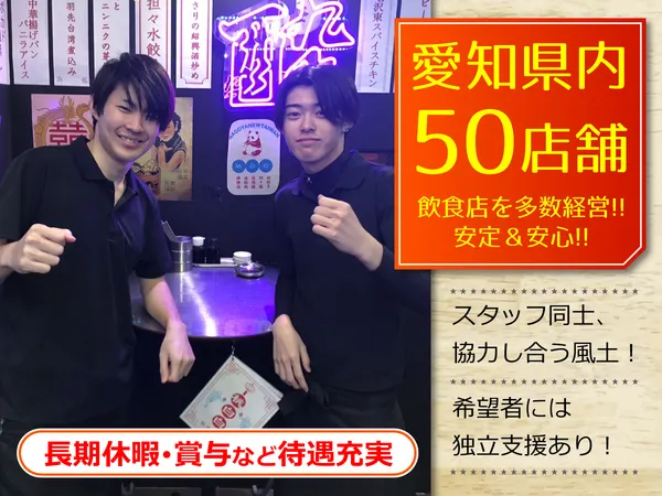 株式会社オー・エム・フードサービスの求人・転職情報