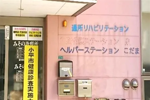 西都保健生活協同組合ヘルパーステーションこだまのアルバイト・バイト求人情報-06