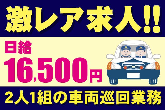 株式会社MSK　空港事業部の求人・転職情報