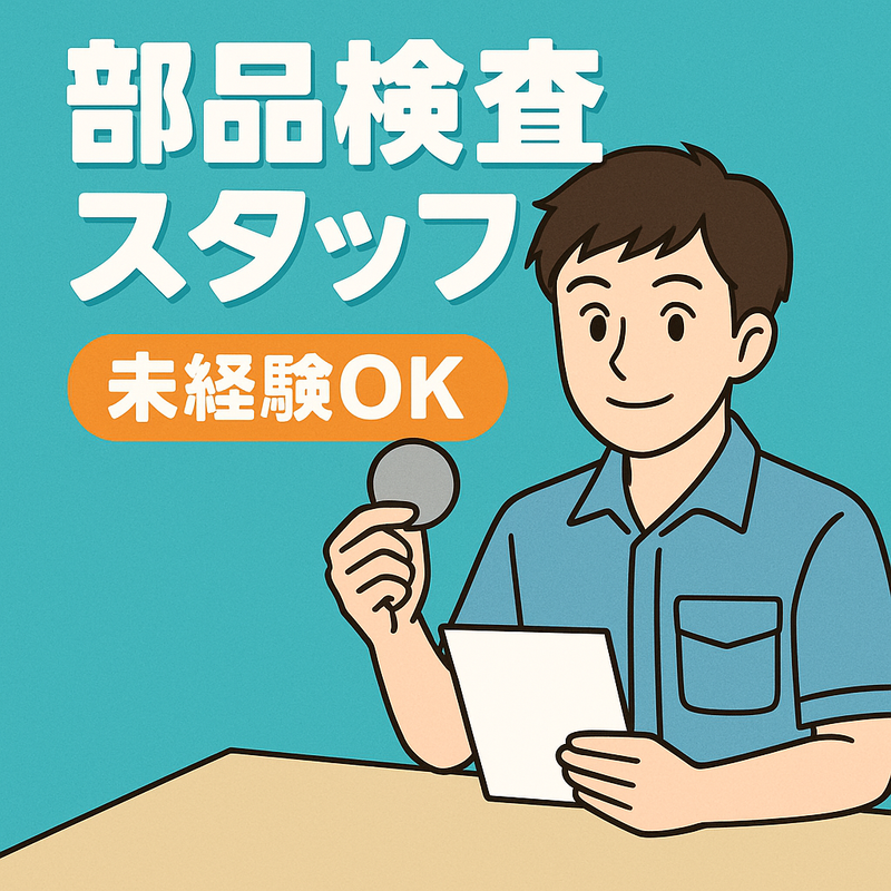 光和工業株式会社(横浜市金沢区福浦)のアルバイト・バイト求人情報-16