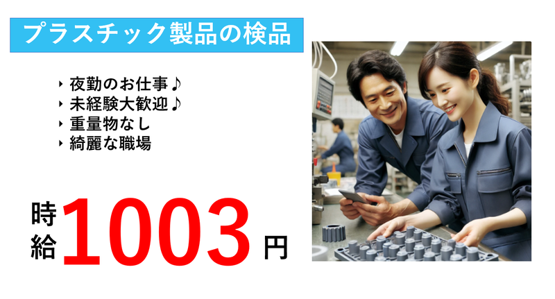 株式会社 NCI 白河支店(鏡石町)の派遣求人情報