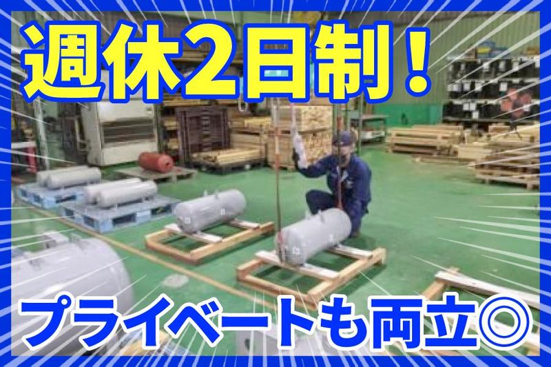 中村工業株式会社の求人・転職情報