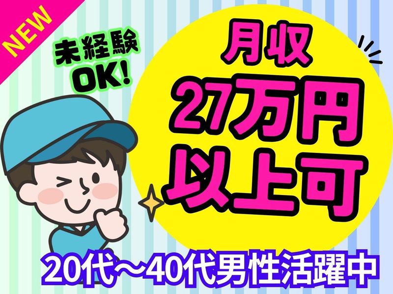 パーソルフィールドスタッフ株式会社　神奈川コーディネートセンター/BR25-0740271