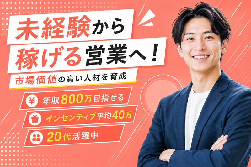 株式会社グローバルキャストの求人・転職情報